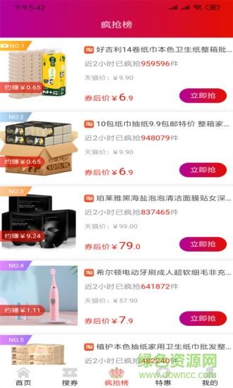 白金乐购