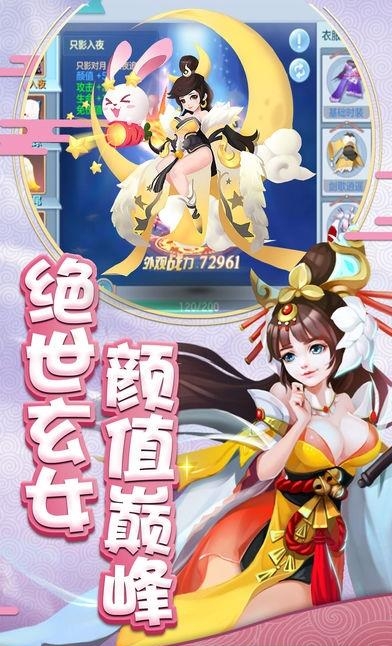 至尊西游  v1.0图1