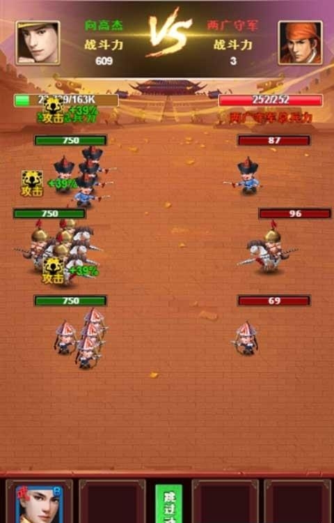 大清皇朝之大梦英雄h5手游  v1.0.1图1