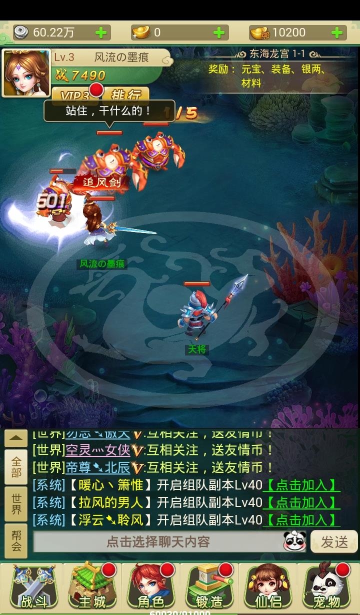 西游怀旧版  v1.0图1