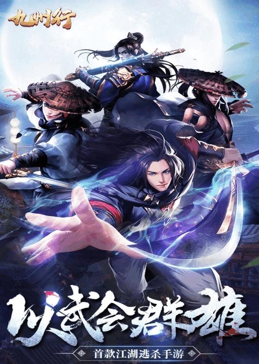 九州行  v110.8.0图5
