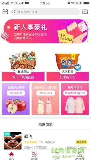 乐享永年  v4.5图2