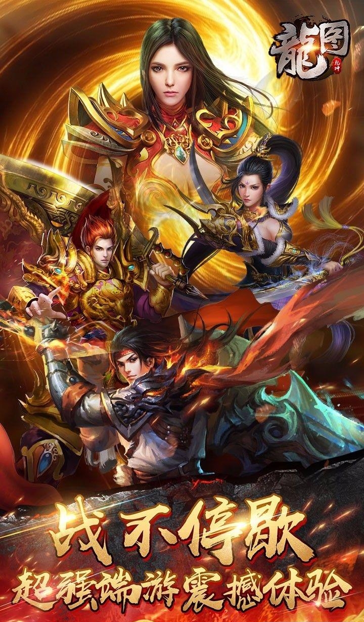 龙图手游  v5.1.1.2图3