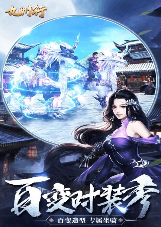 九州行  v110.8.0图1
