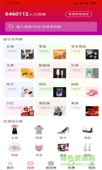 白金乐购  v1.0.7图3