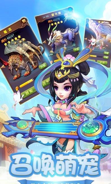 西游捉妖纪  v1.0.64图3
