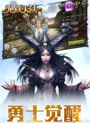 龙魂之剑  v1.0.0图3