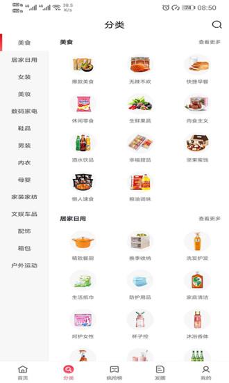 松鼠拼券  v1.2.16图1