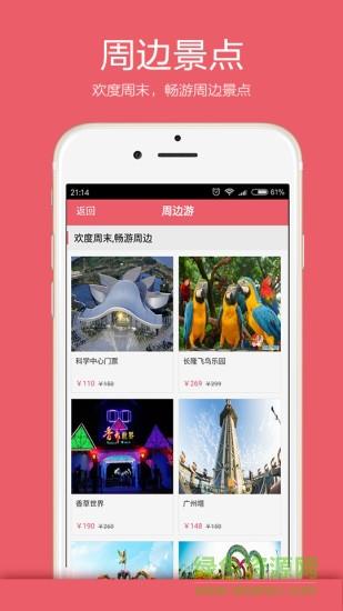 驿伴