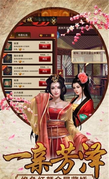 水浒大官人  v1.0图1