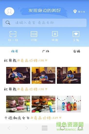 气泡商圈  v3.3.7图1