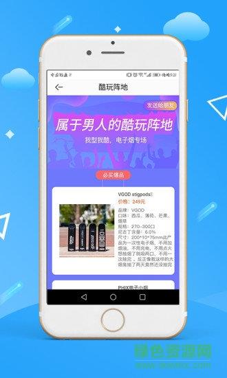 小象购  v1.0.1图2