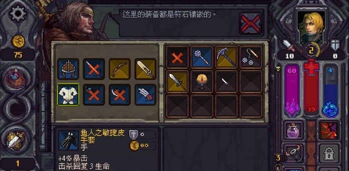 符石守护者  v1.3.0.2图2