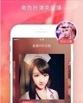 佳人直播安卓  v1.2.0图1