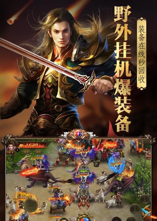 铁血战记  v1.0图1