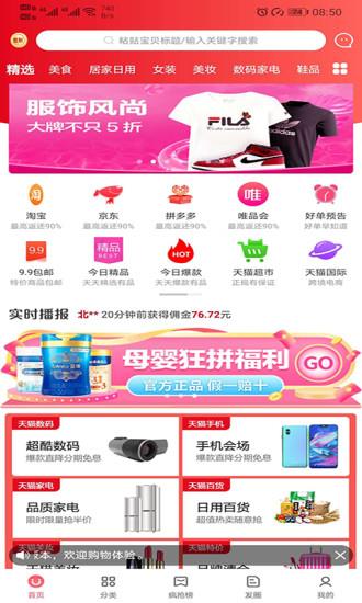 松鼠拼券  v1.2.16图2