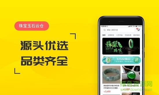 澳淘  v2.0.0图2