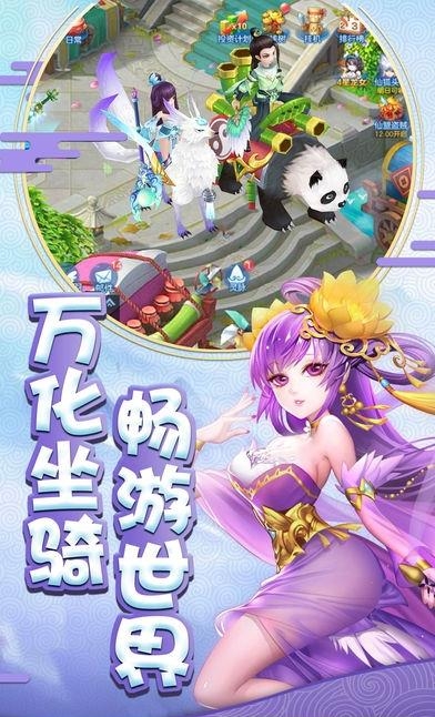 至尊西游  v1.0图5