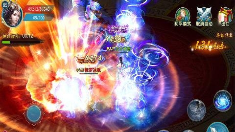 灵域仙缘  v8.0图5