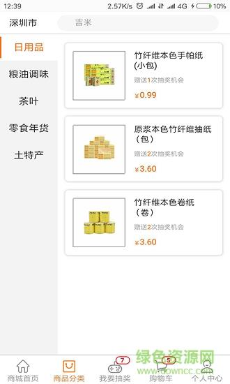 金国威商城  v2.0.3图2