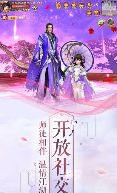 天仙游梦