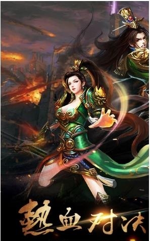 烈焰焚天果盘版  v0.8.9图2