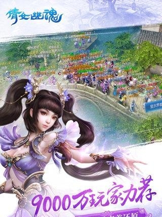 倩女幽魂手游腾讯版  v1.3.3图2