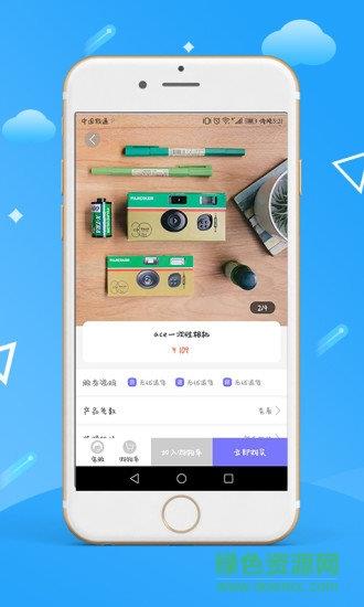 小象购  v1.0.1图3