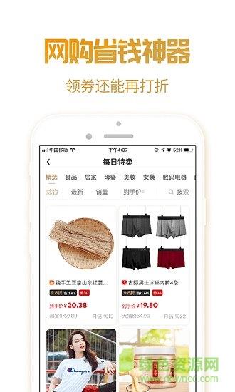 优享吧  v11.01图1
