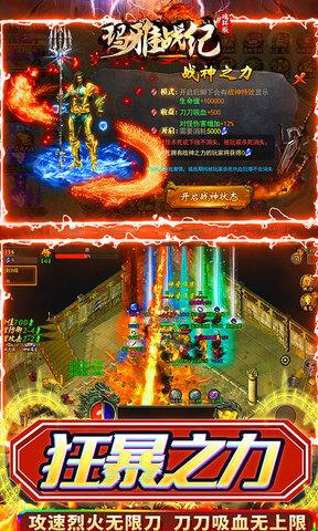 玛雅战纪官网版