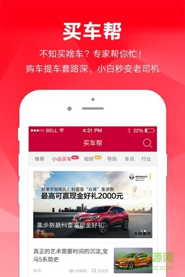 千城特卖  v5.5.4图1