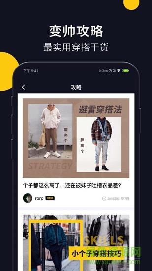 帮挑  v1.3.0.9图4