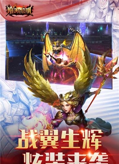 暗黑黎明