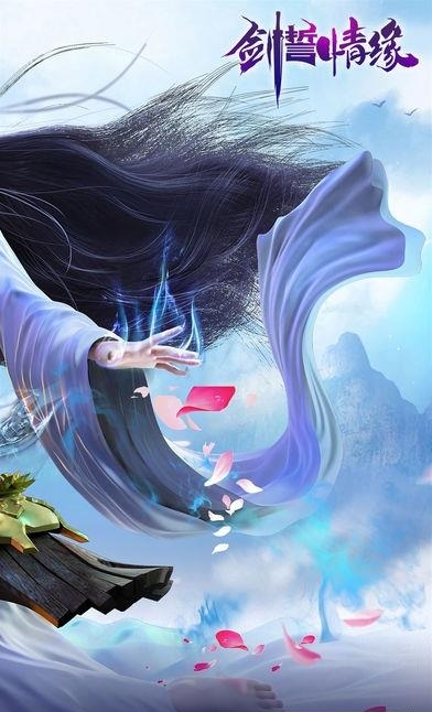 剑誓情缘  v1.0图5