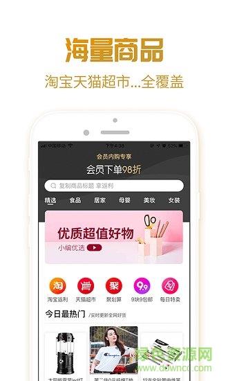 优享吧  v11.01图2