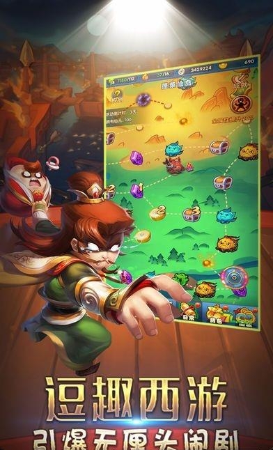 萌妖西游  v1.0.19图3