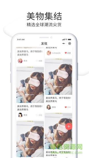 草莓云商  v1.0.2图4