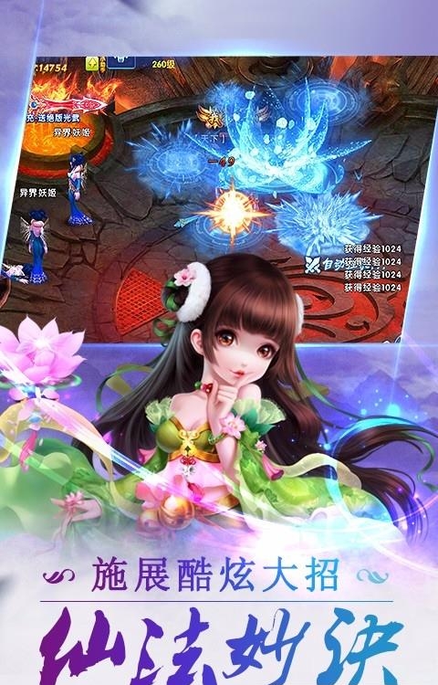 仙剑诛魔九游版  v1.0.0图2