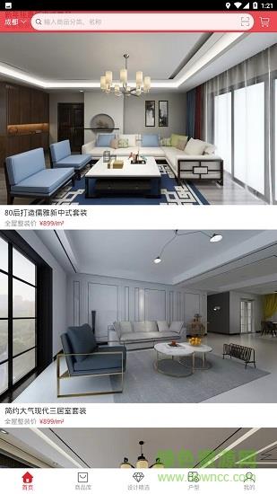 好百联建材  v1.2.0图3