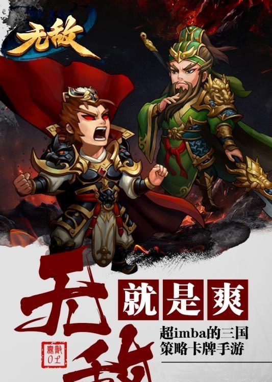 无敌OL手游  v1.3.2图5