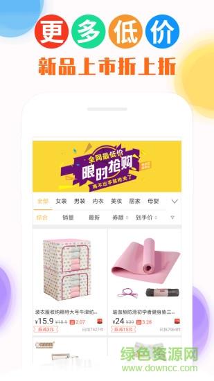 返利多多助手  v1.0.0图1