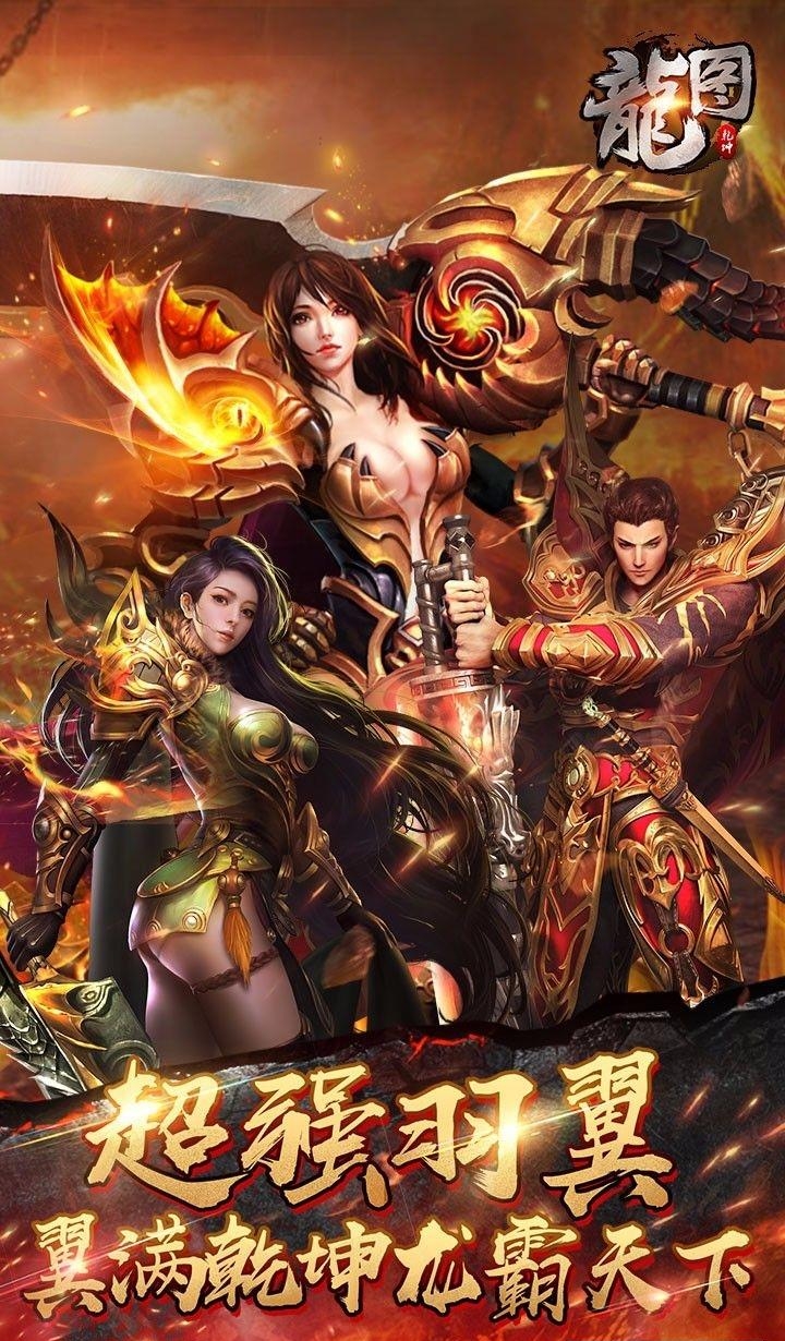 龙图手游  v5.1.1.2图2
