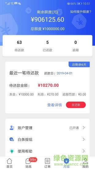 亿象汽配城  v3.0.7图2