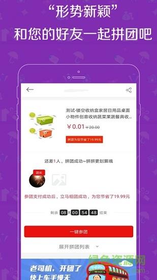 来团呀  v1.0图3