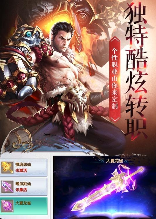 血灵诀  v1.0.0图5