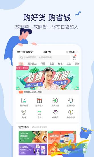 口袋超人  v1.0.5图1