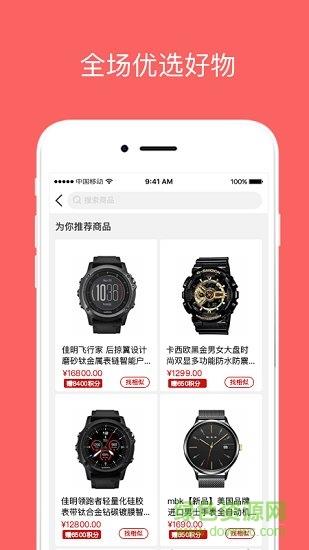 海汇优品  v4.31.1图2