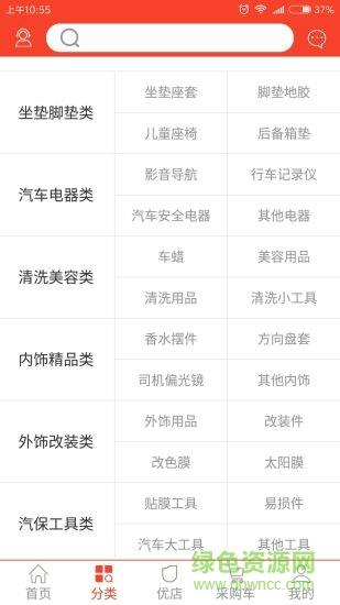 车品优采通  v3.6.1图1
