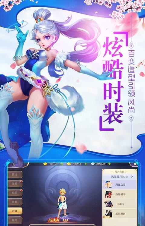 玲珑飞仙  v1.003图3