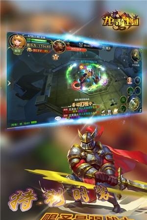 龙与骑士团